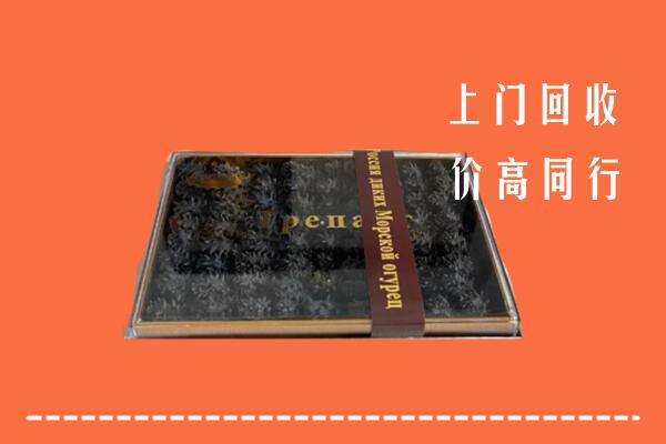 肃宁县高价回收礼盒海参